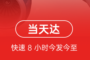 阿坝红原航空快运航空货运公司【机场