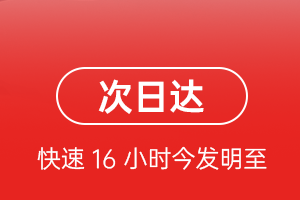 阿坝红原航空快运航空货运 航空货运